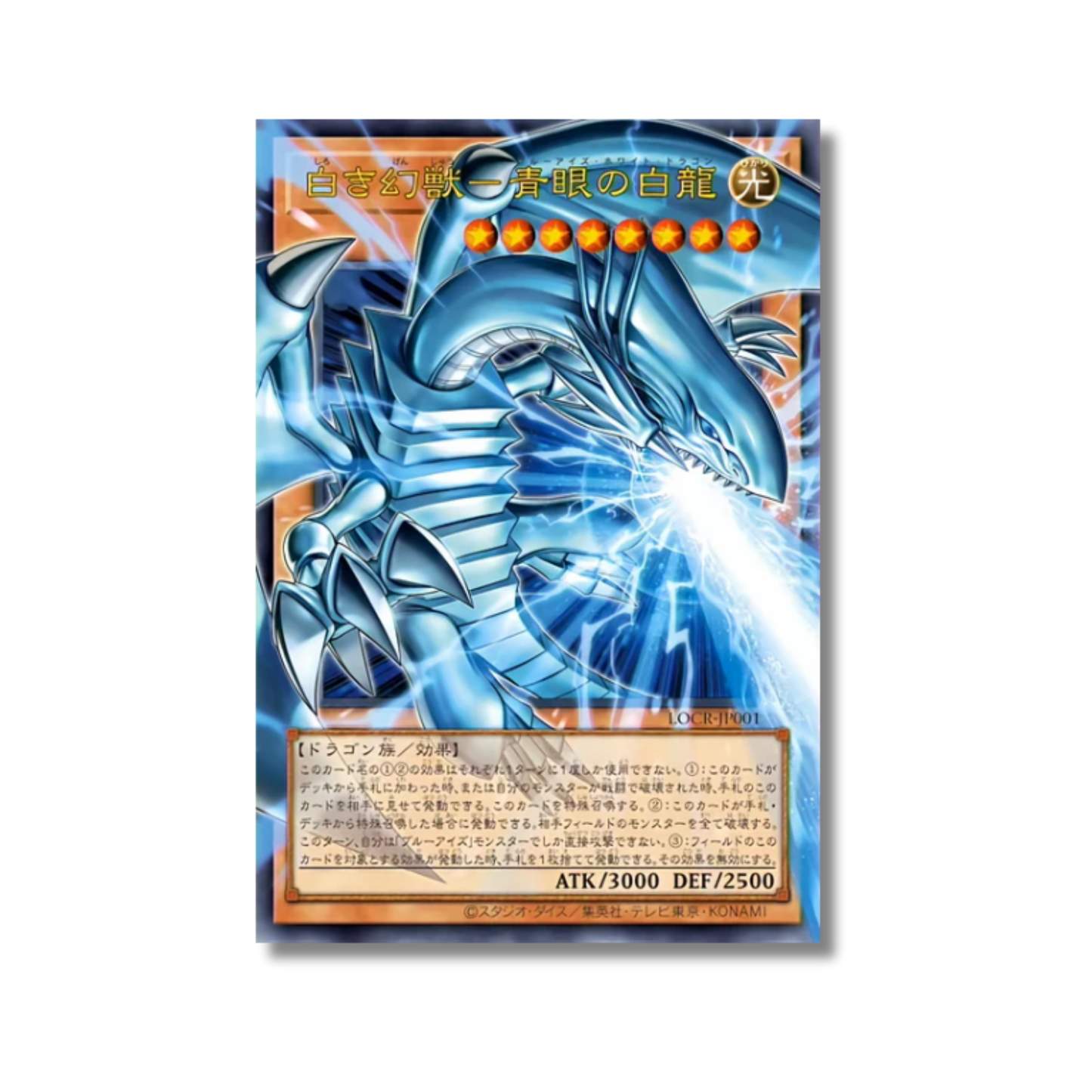 Yu-Gi-Oh! OCG – Limit Over Collection: The Rivals – Display 15 Bustine
