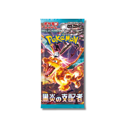 Ruler Of The Black Flame Display 30 Buste - SV3 -